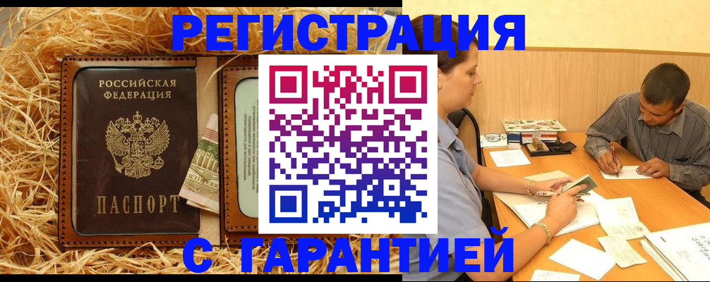 временная регистрация надежно в Владимире