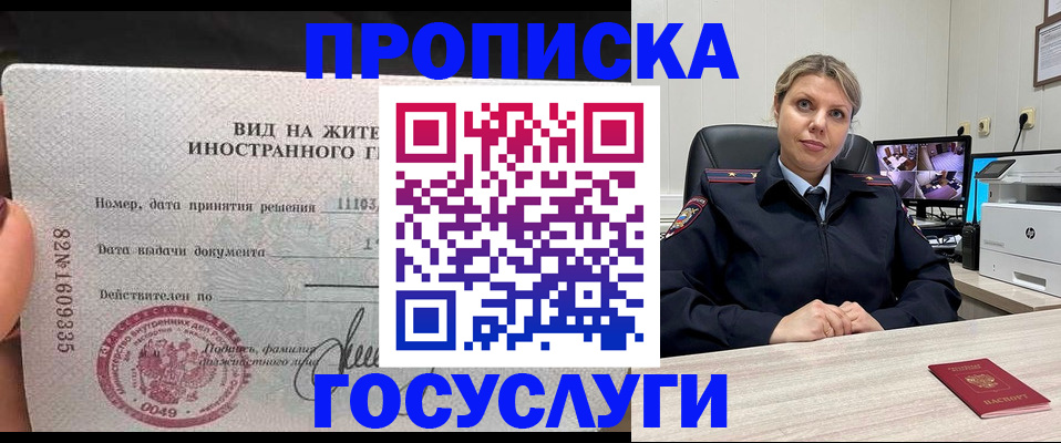 временная регистрация для всех в Владимире