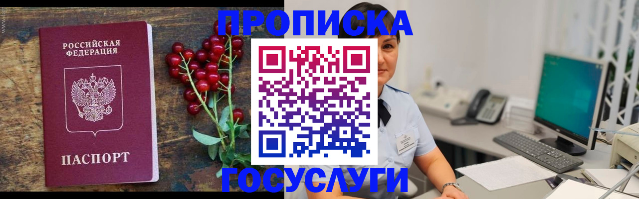 прописка для военкомата в Владимире