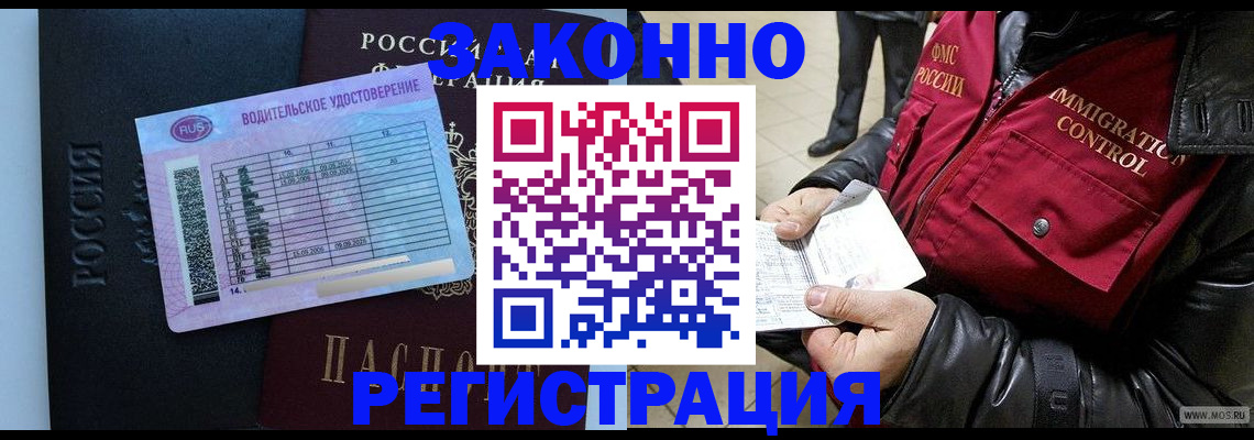 прописка для военкомата в Владимире