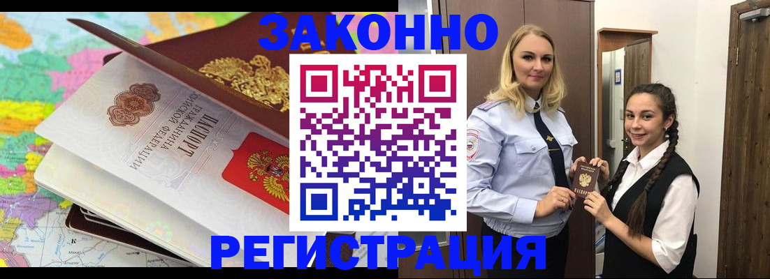 прописка от собственника в Владимире